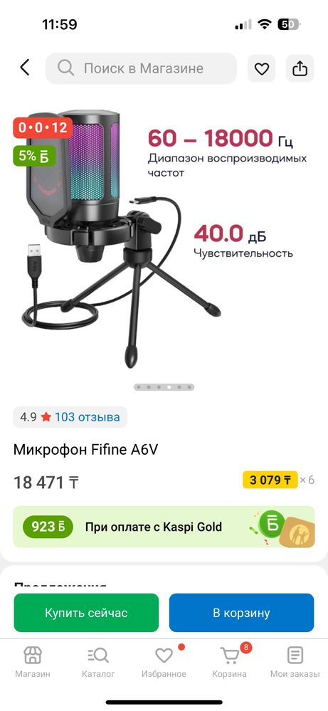 Микрофон Fifine A6V