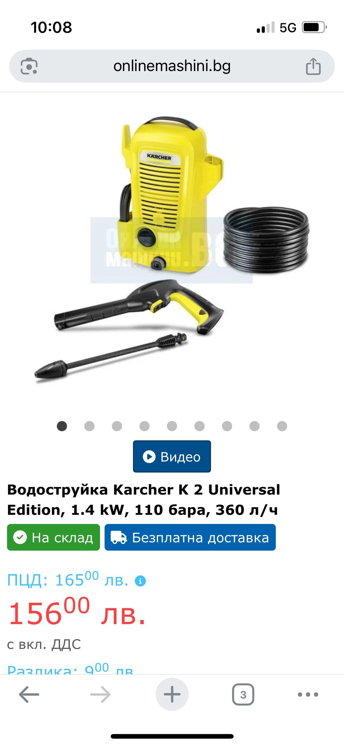 Водоструйка Керхер K2