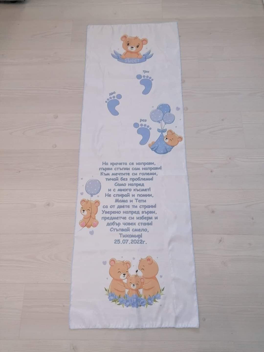 Платно за прощъпулник,21 лв, по дизайн на клиента