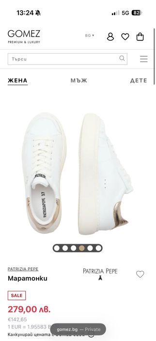 Маратонки Patrizia pepe