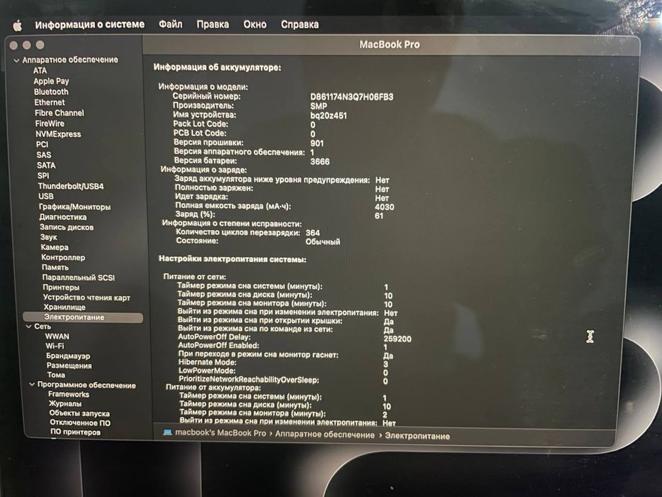 iphone 13 pro + macbook pro 2017 obmen