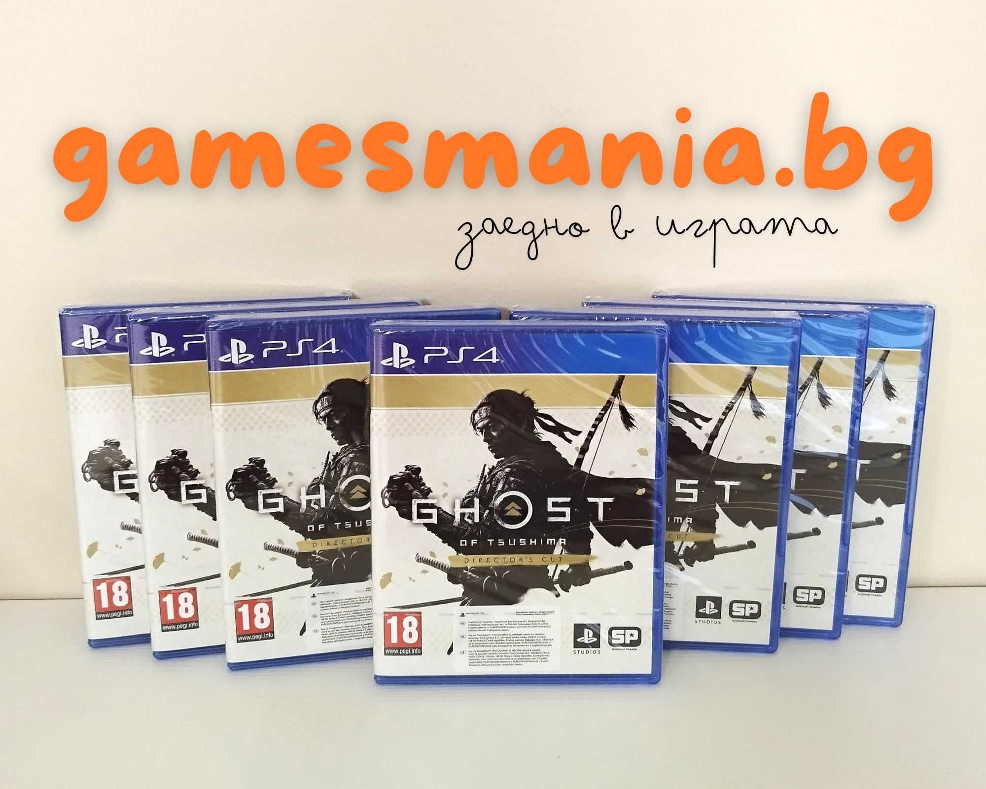[ps4/ps5] Над 400 игри Оригинални игри за PS4/ПС4/Playstation 4
