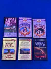 Книги на български език - Запазени