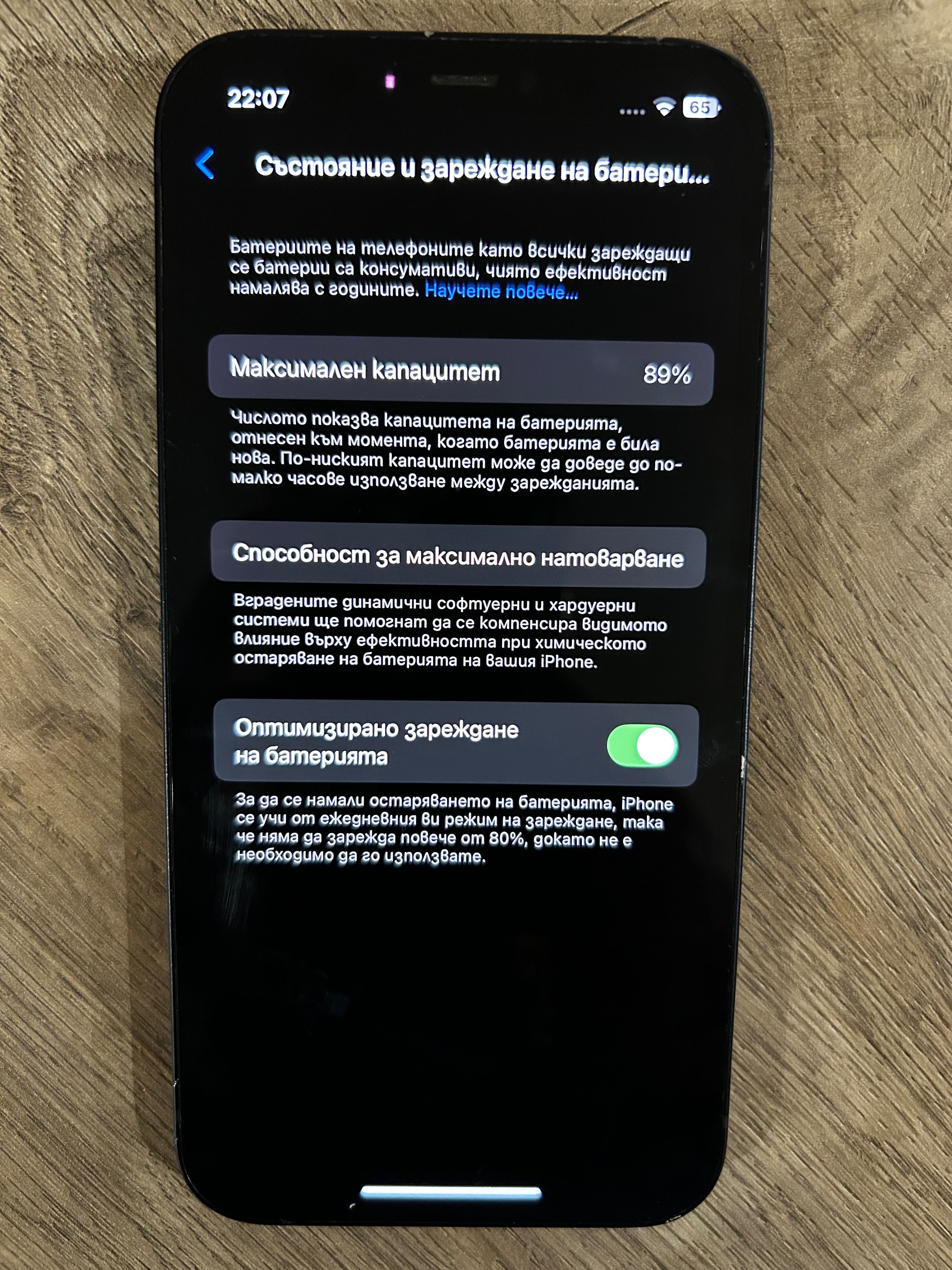 iPhone 12, 64 Gb