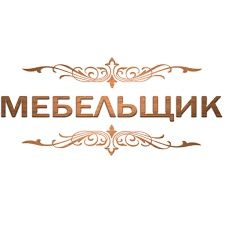 Мебельчик на заказ