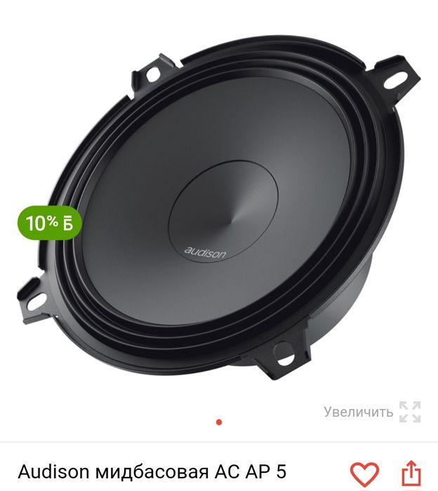 Новые Колонки Audison, Pioneer