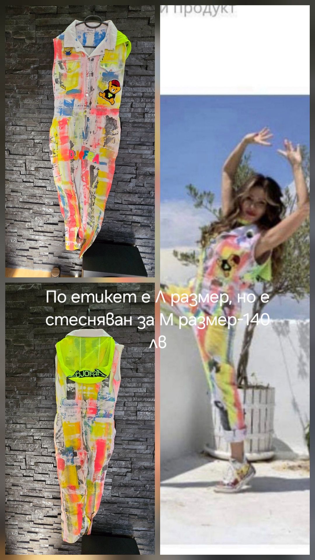 Гащеризони Djofra, Pause jeans
