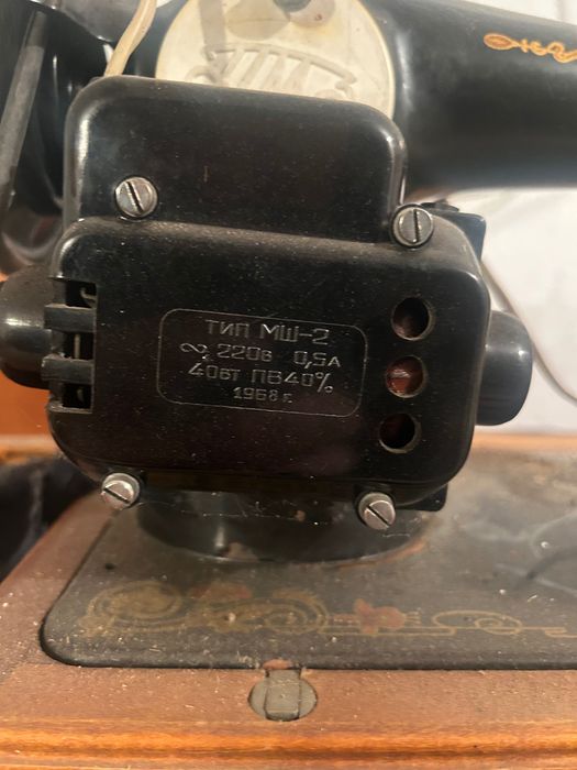 Шевна електрическа машина