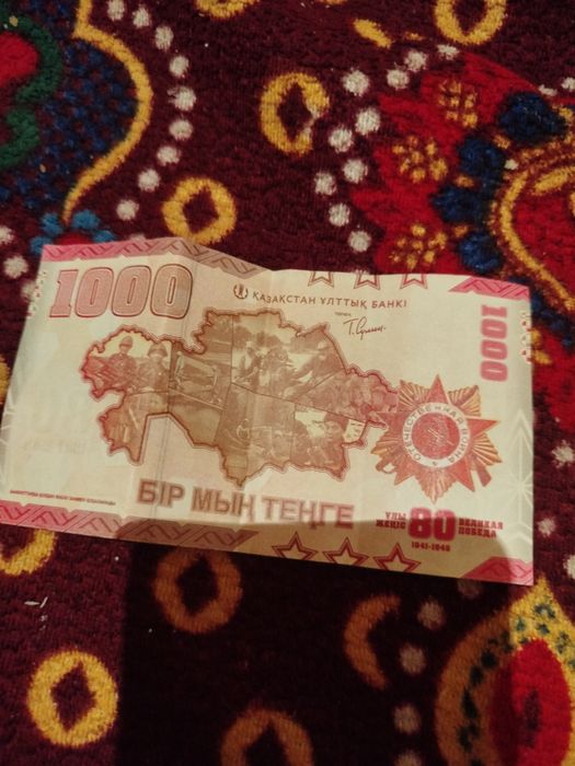 80жылдыққа арналған 1000теңге