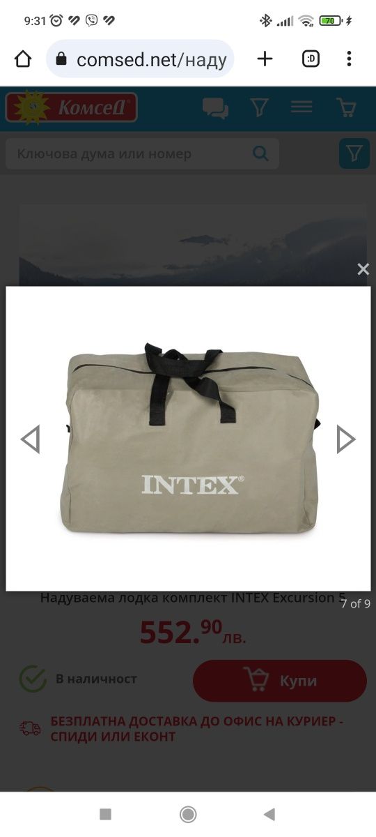 Надуваема лодка intex exursion 5