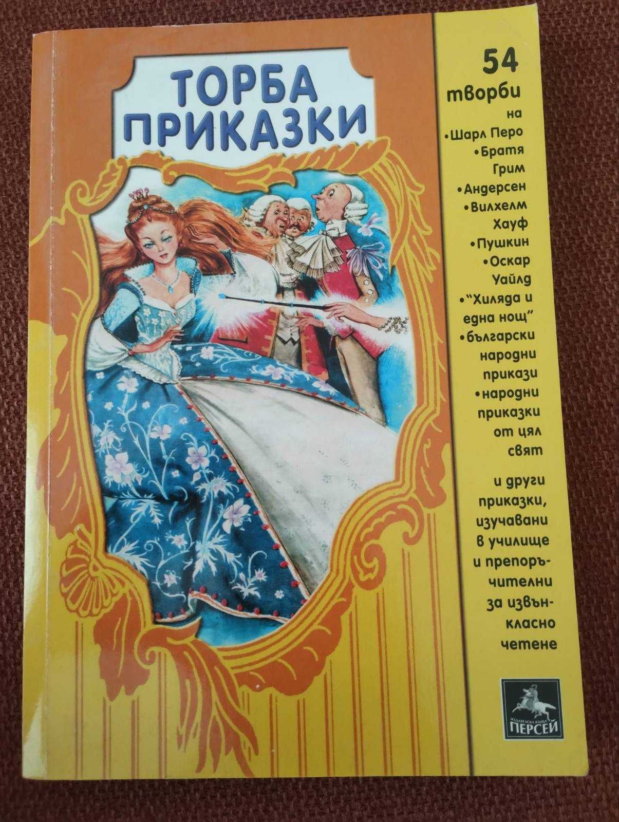 Лот Детски книги