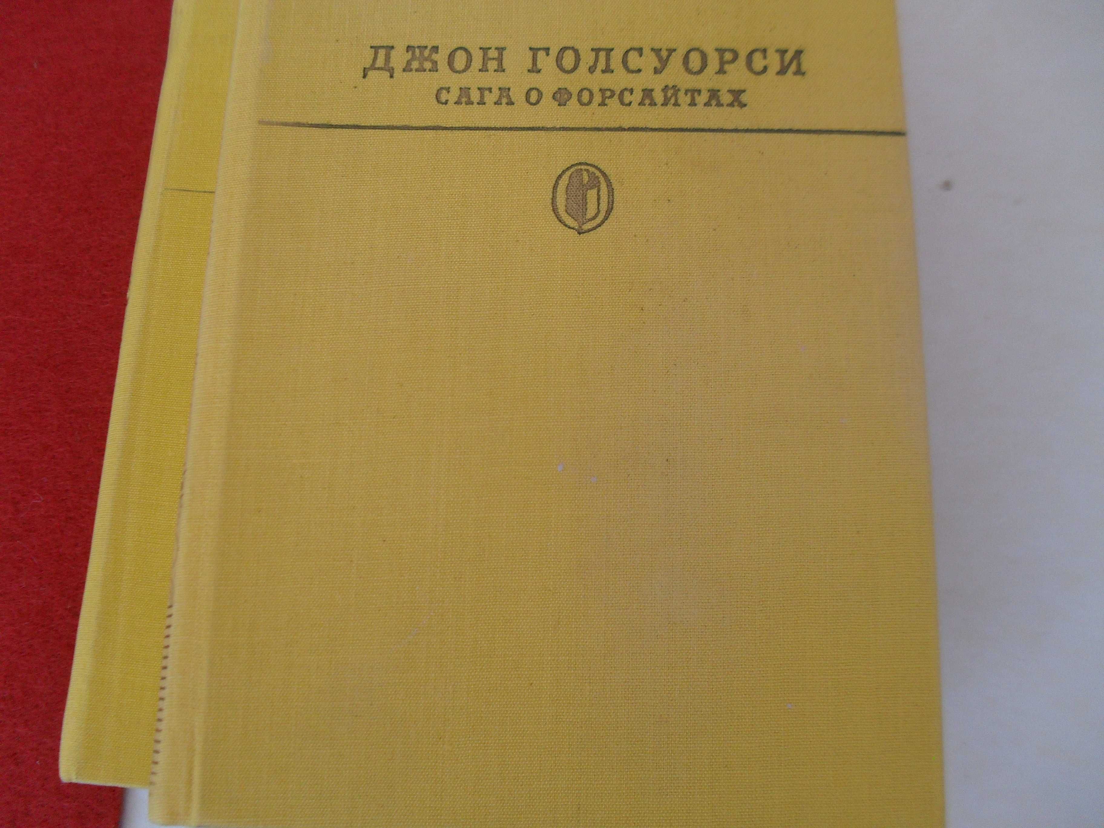 Книги руски ез.автори от "С"-"Я" класика трилър Сборник Речник Учебник