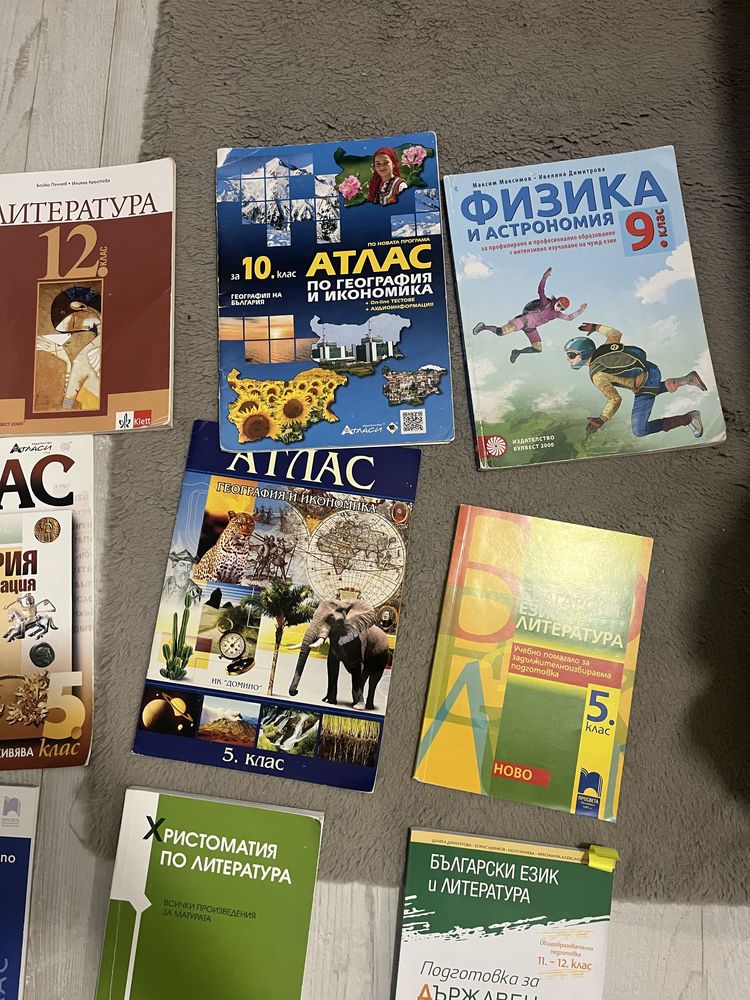 Помагала и учебници от 1-12 клас