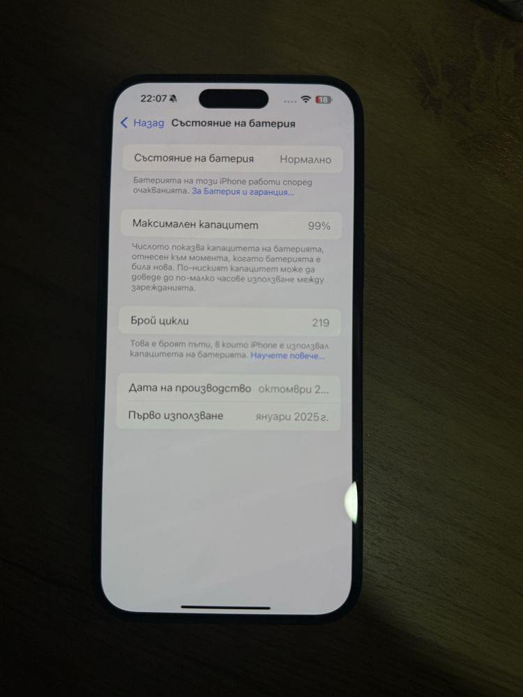 iPhone 16 Plus 256GB Черен | 99% Батерия | Перфекте