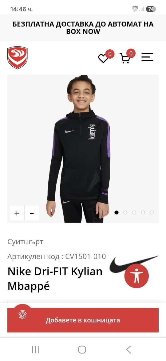 Nike K.Mbappe-Ориг.Детски суичър
