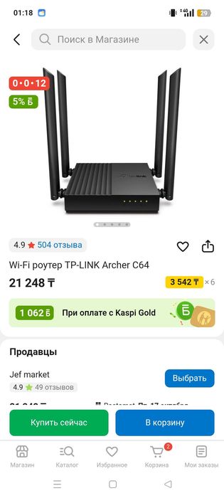 Wifi роутер в хорошем состоянии