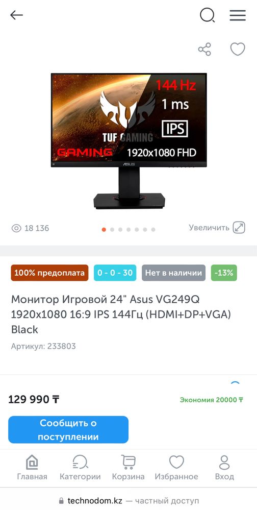 Продаю ПК + Монитор Срочно