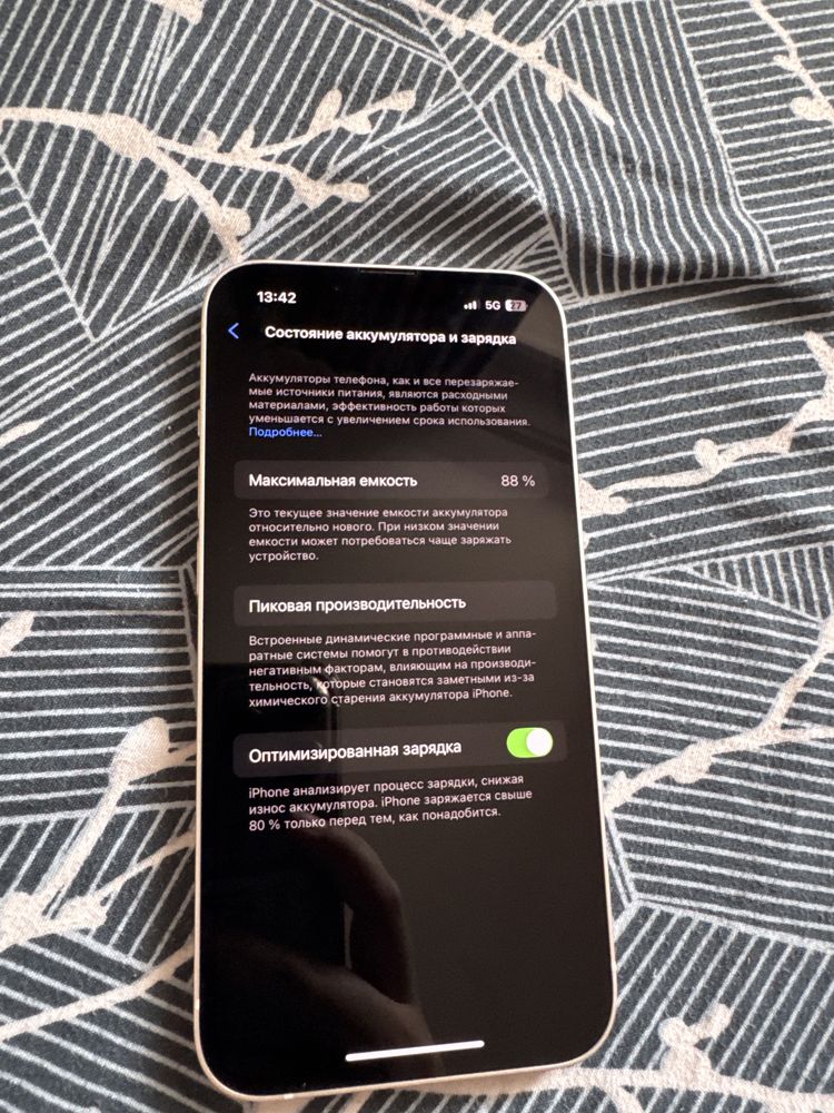 iPhone 13 продается
