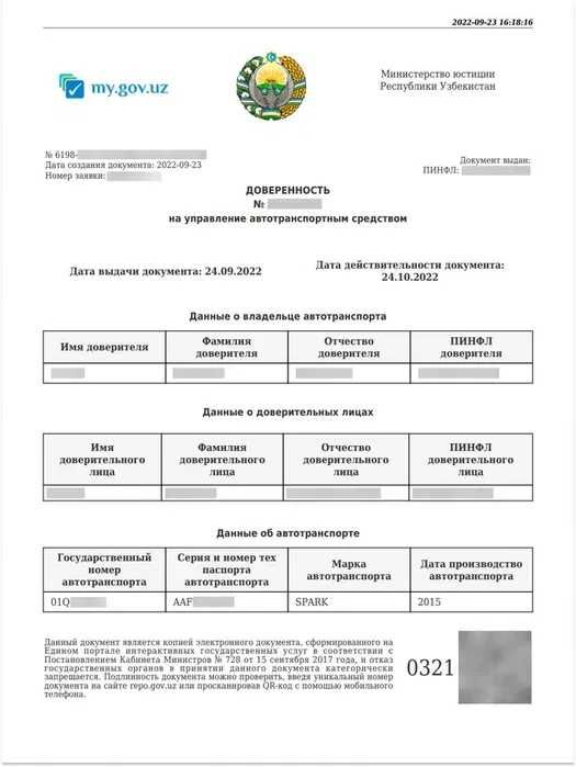 Доверенность, Автострахование, Тонировка, Ishonchnoma, AvtoSug`ta