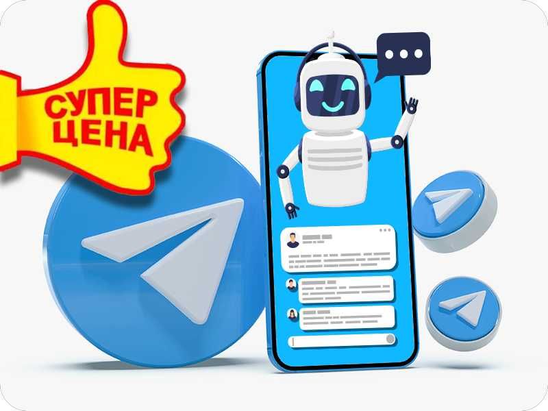 Создание телеграмм ботов, программ, приложений, скриптов