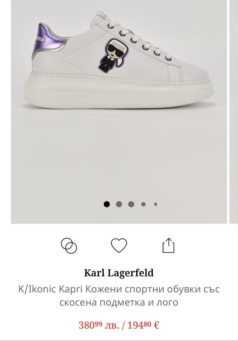 Продавам кецове Karl Lagerfeld