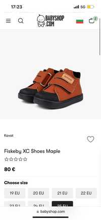 Детски обувки Kavat Fiskeby XC Shoes Maple - 25 р.