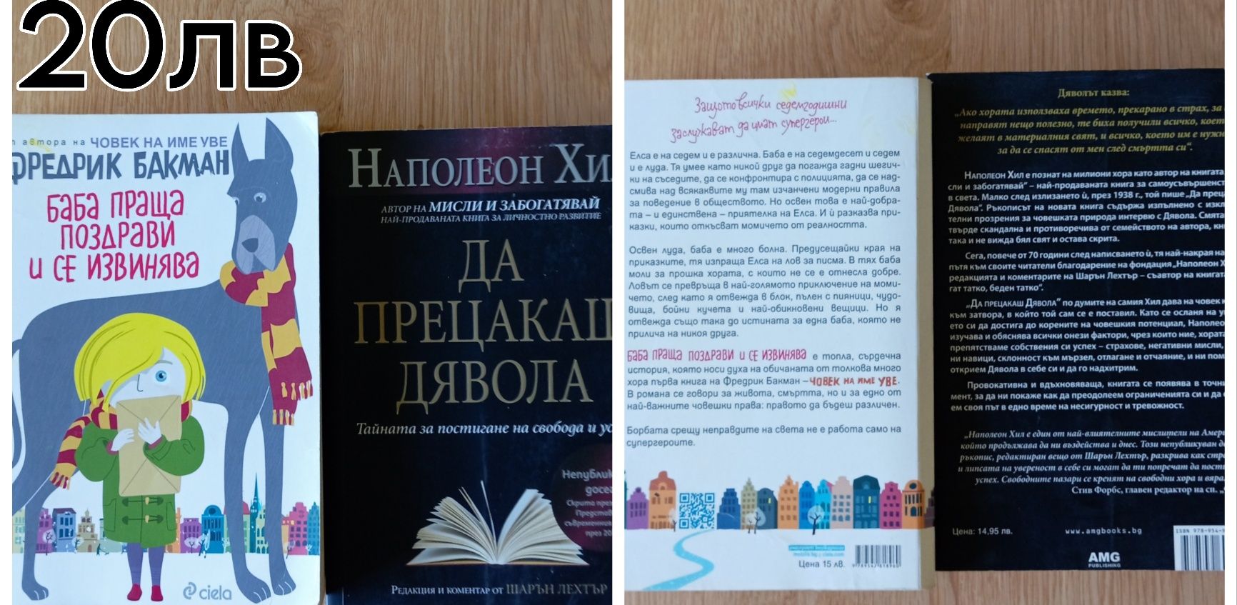 Книги ,добри цени ,и добро състояние.