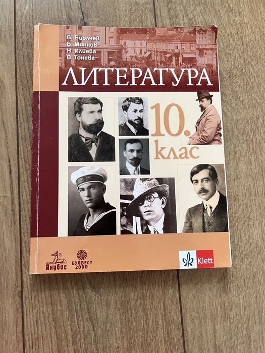 Учебници за 8,9 и 10 клас