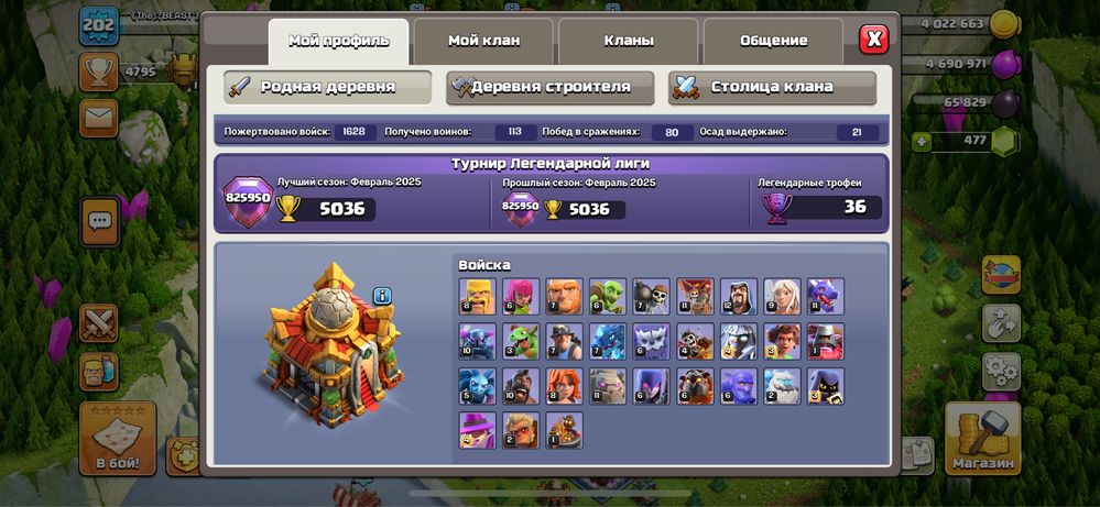 Продам аккаунт Clash of Clans 16TX