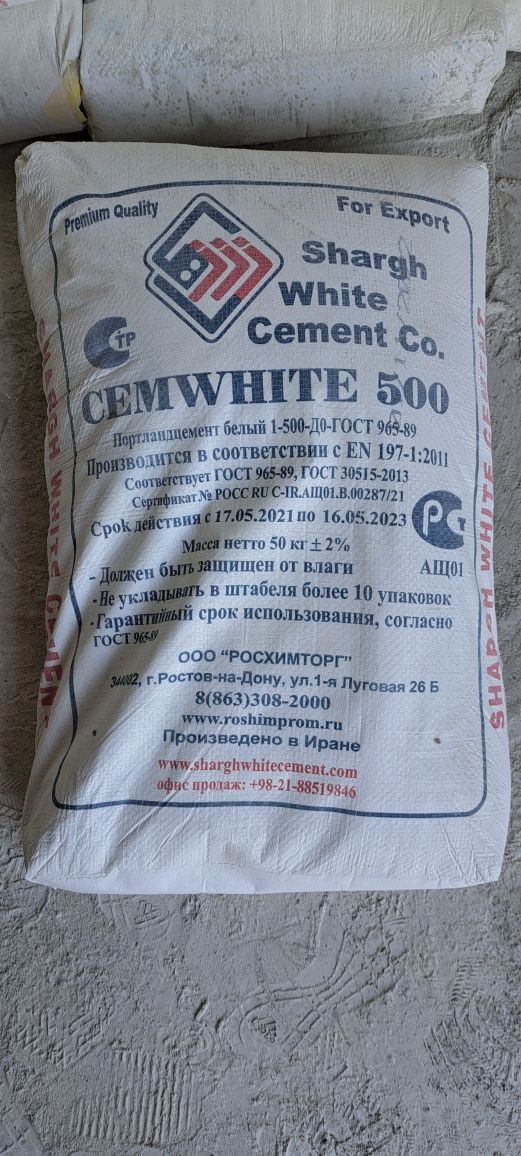 Белый цемент шарг прозводства иран
ОТДЕЛ ПРОДАЖ: +99