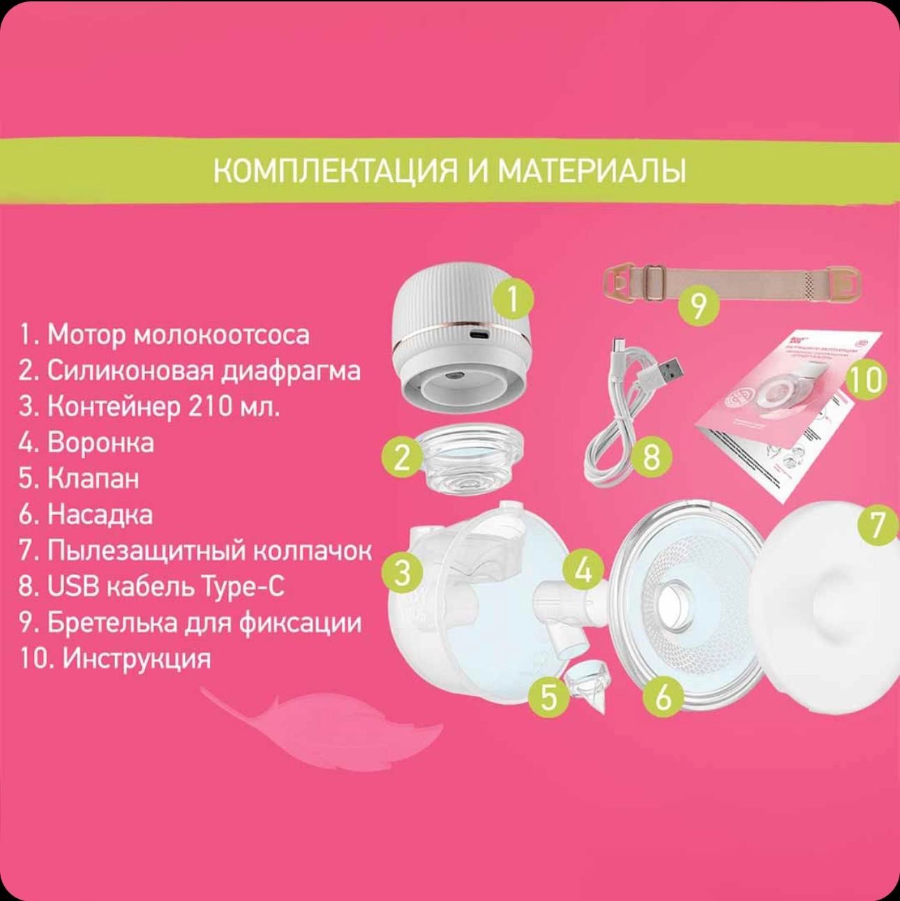Электрический молокоотсос б/у