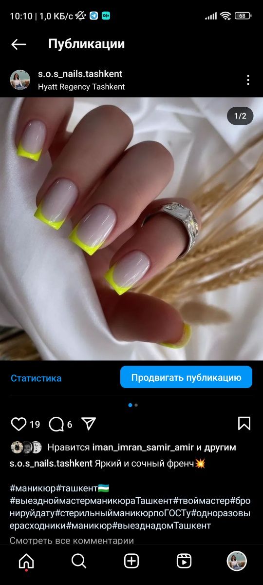 ВЫЕЗДНОЙ маникюр