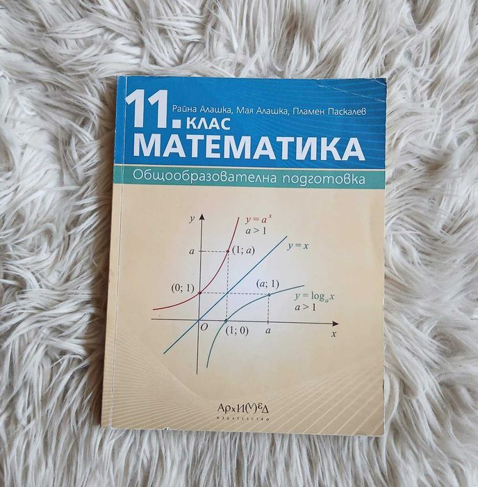 Учебници по  5 лв. за брой