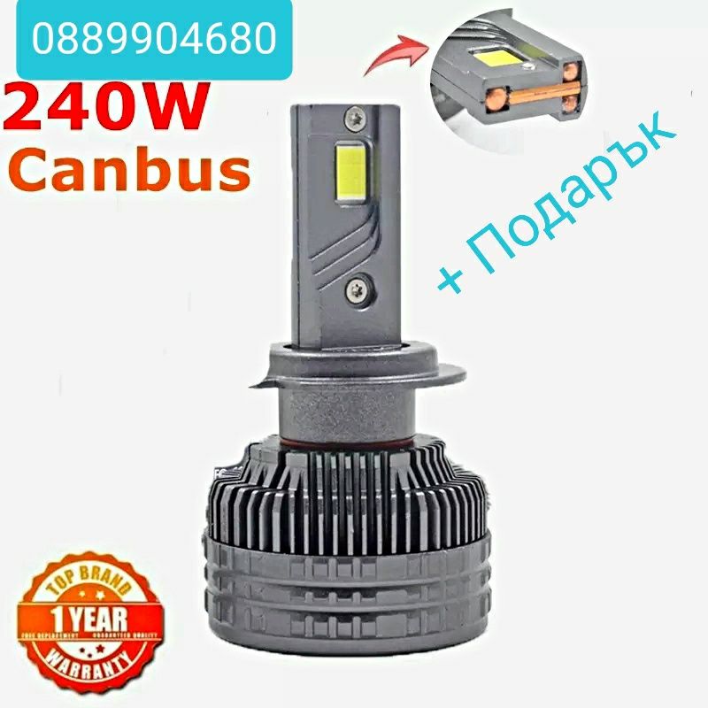 Лед крушки Mega Max  *CANBUS* 40 000 LUM. + ПОДАРЪК LED T10