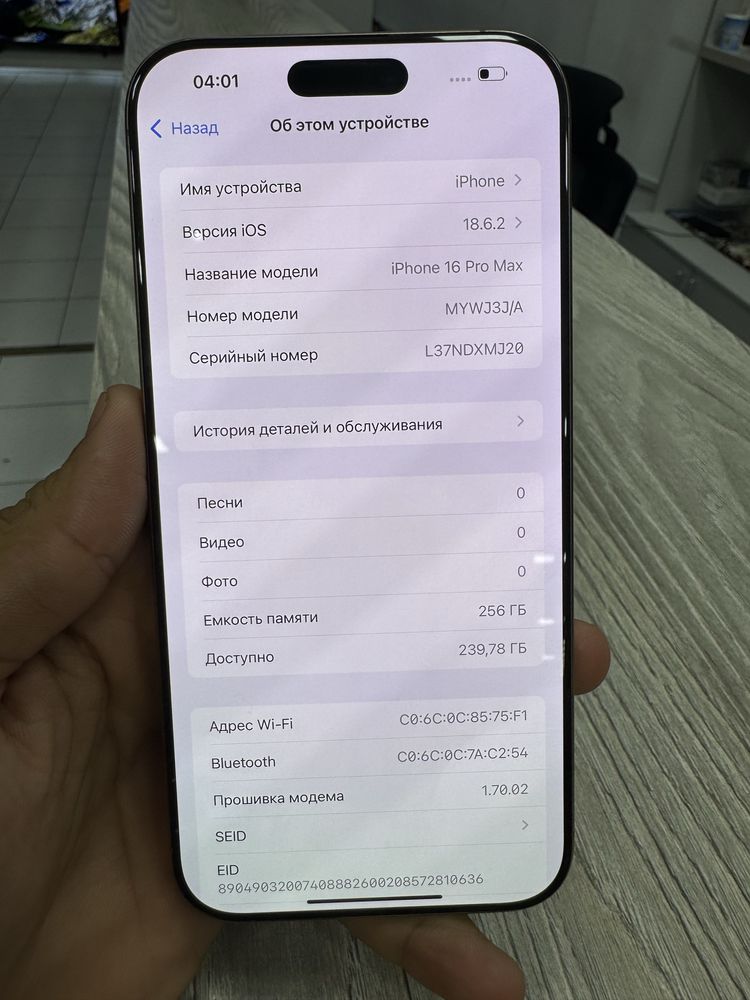 iPhone 16 pro max 256 100% ideall