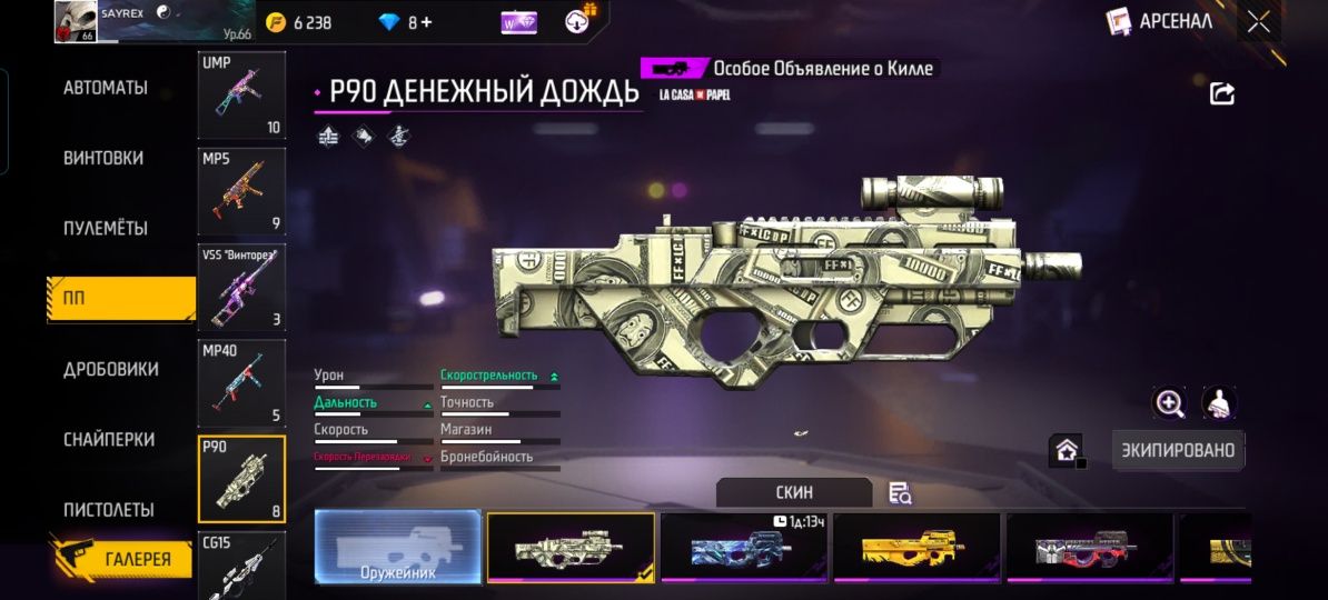 Продаю фф акаунт