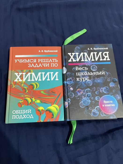 Книги по Химии.