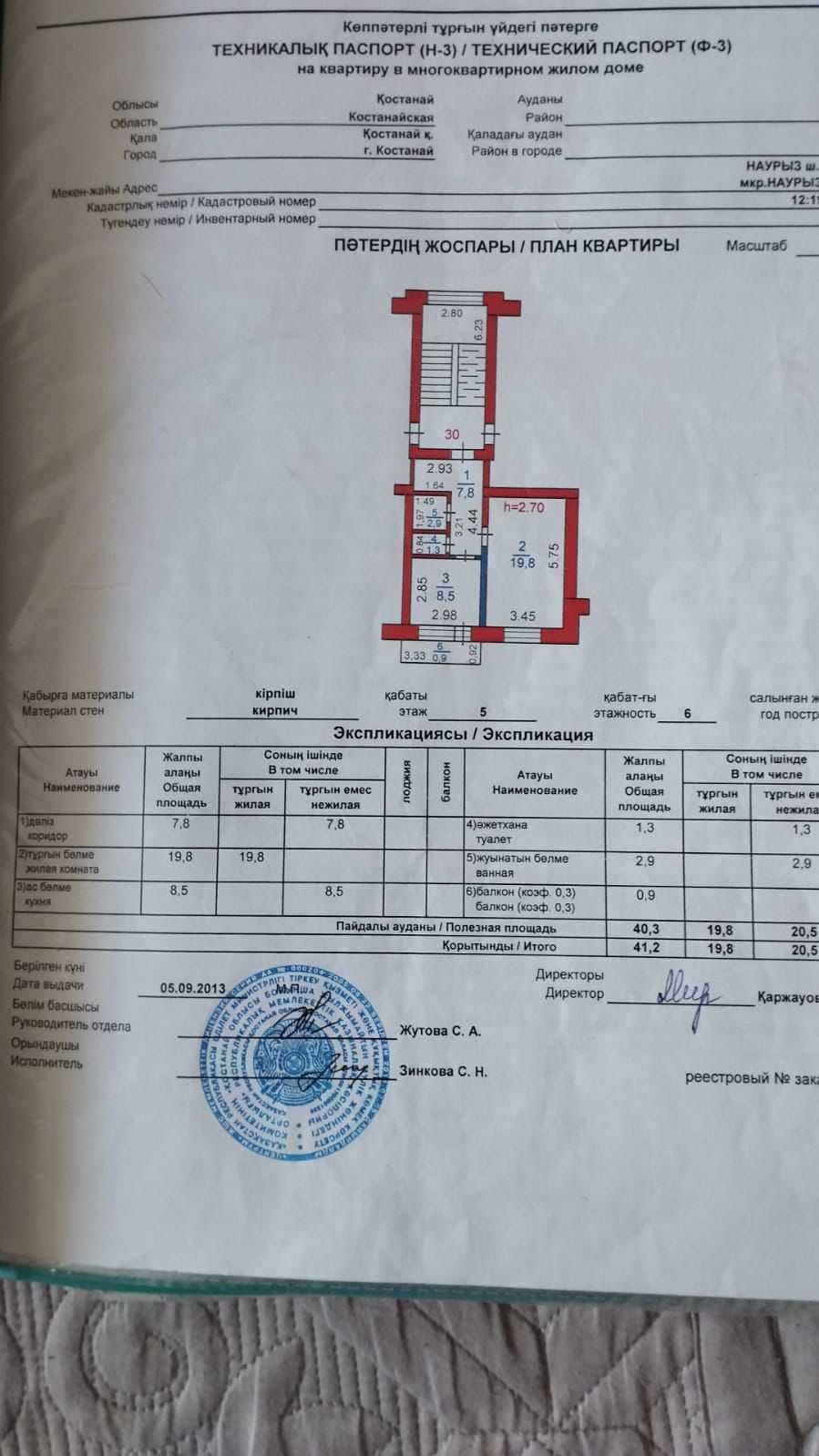 Продам 1 комнатную на Наурызе