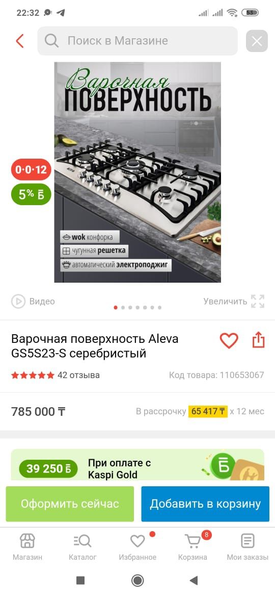 продается варочная поверхность