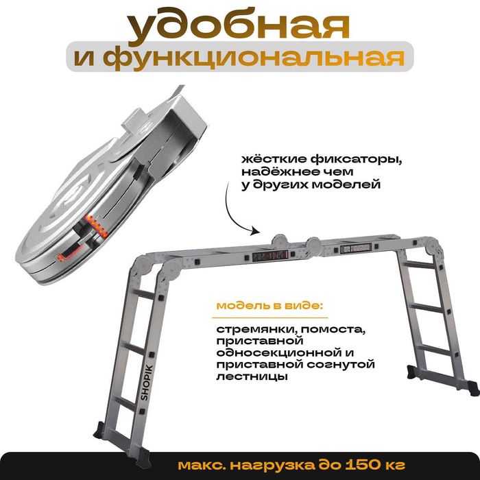 лестница стремянка трансформер 560 см