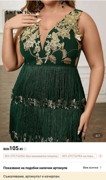 Официална рокля, подходяща за Нова Година, Коледно парти или друг пово