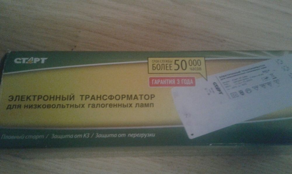 Трансформатор для галогенных ламп