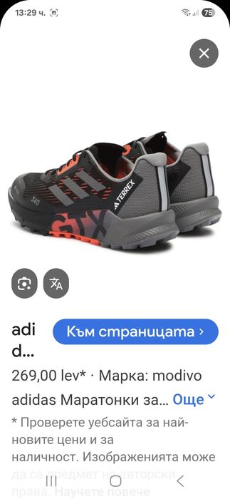 Adidas Terrex Gore-tex-Ориг. Маратонки