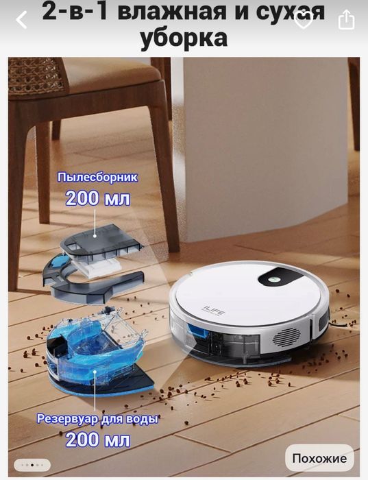 Продам робот пылесос