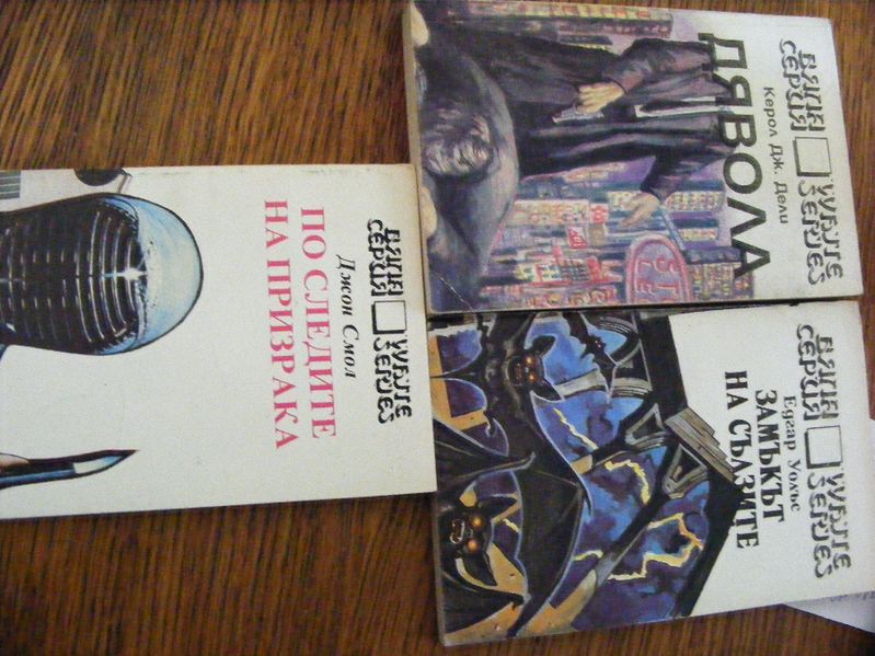 Книги по 1,2 или 3 лева