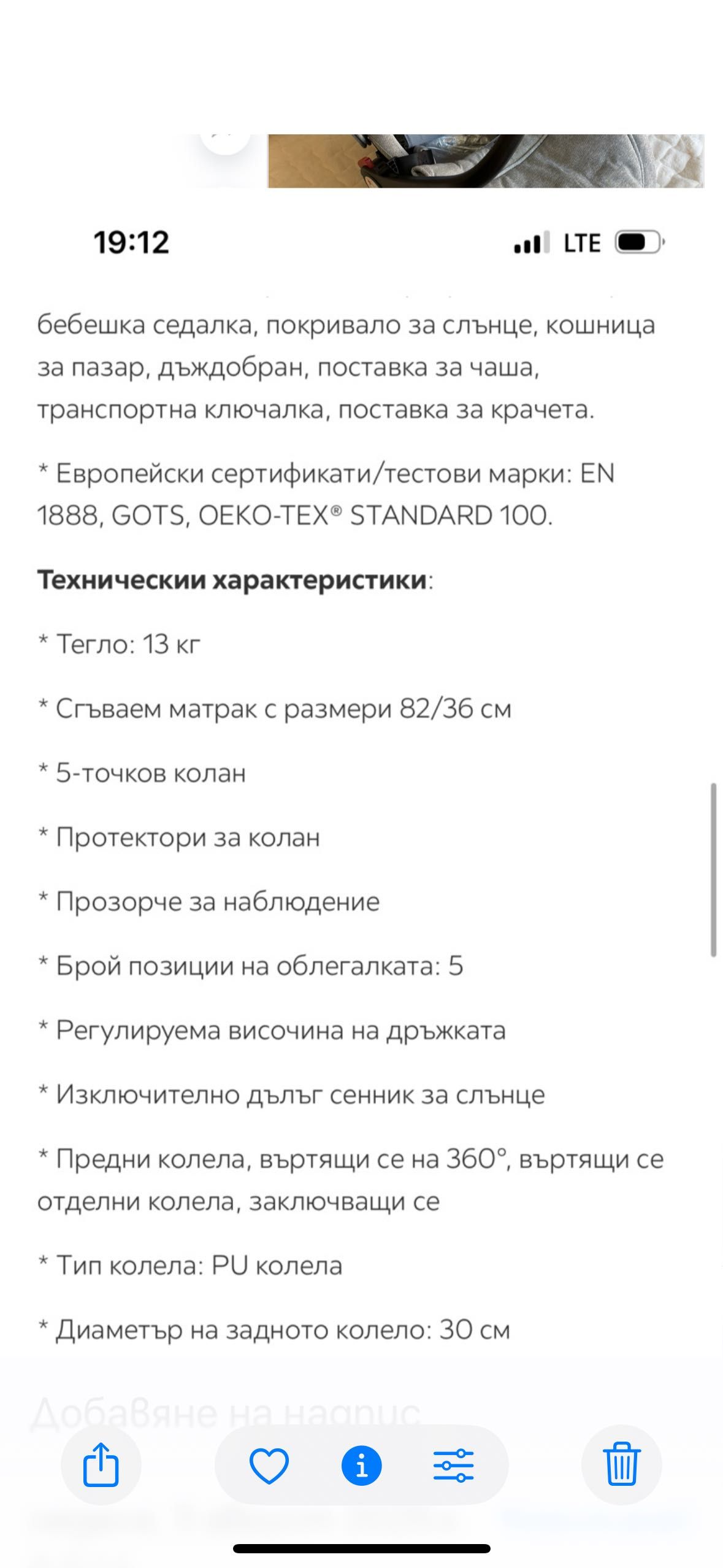 Бебешка количка 2в1