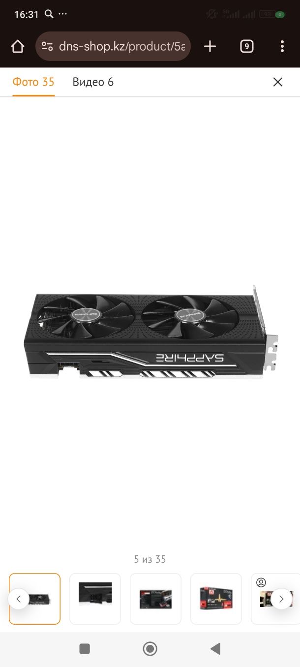 Видеокарта SAPPHIRE RX570 4 gb 256 bit