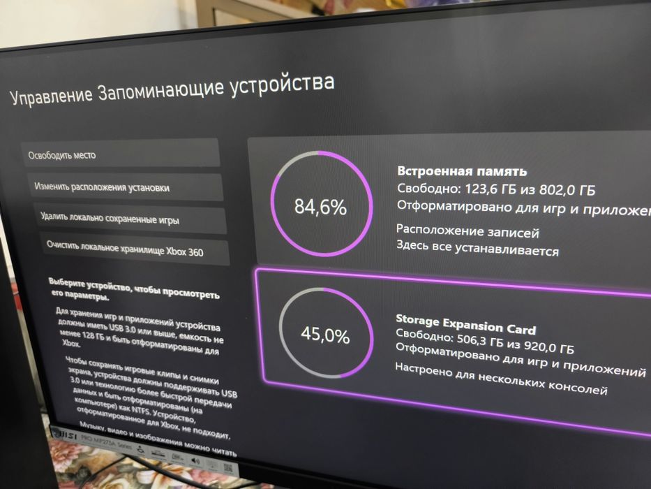 Xbox series Х/S SSD