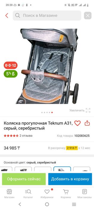 Коляска прогулочная фирменный новый состояние