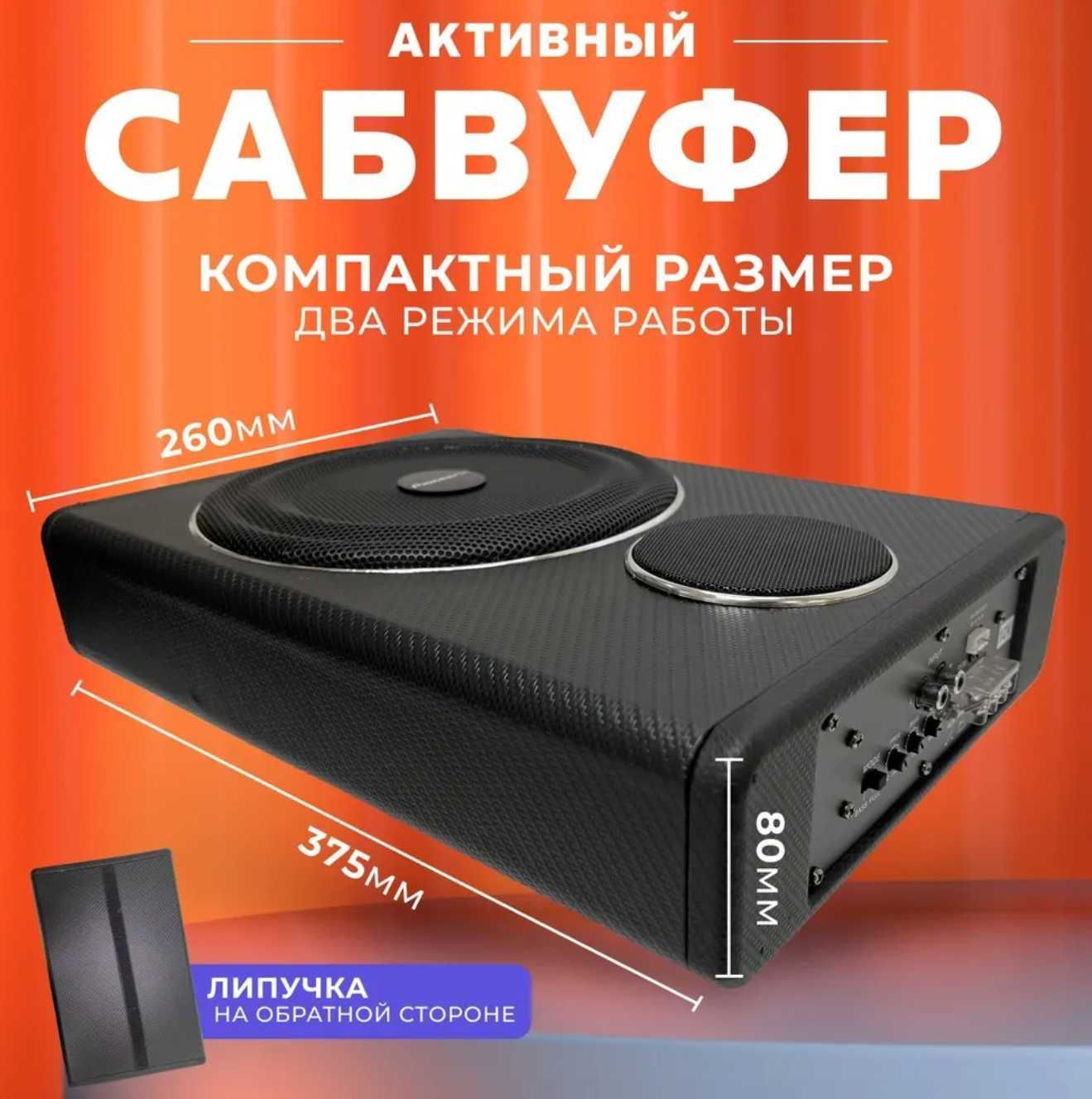*Акция - Активный сaбвуфер Piоnееr